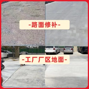 洪山水泥地面修复剂